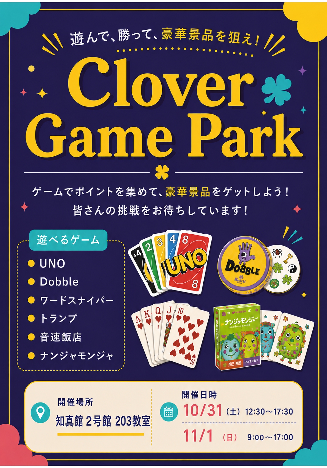 Clover Game Park