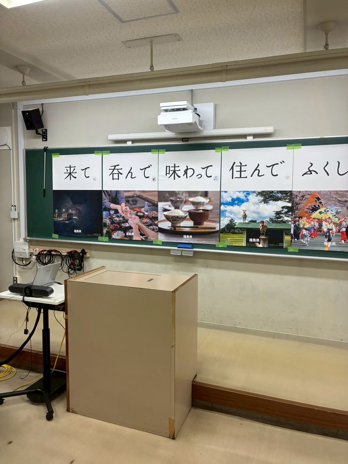 知って!見つける!福島の魅力!!