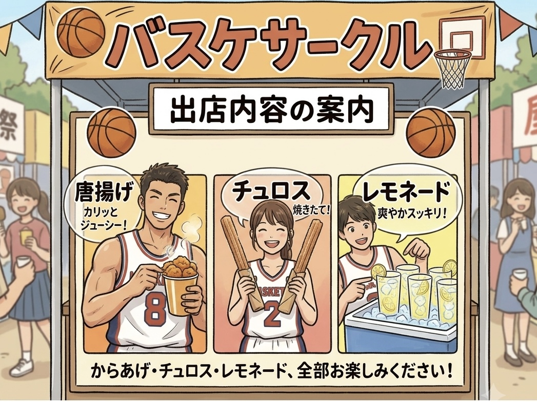 Hand's Kitchen!! ~あなたの胃袋にダンクシュート~