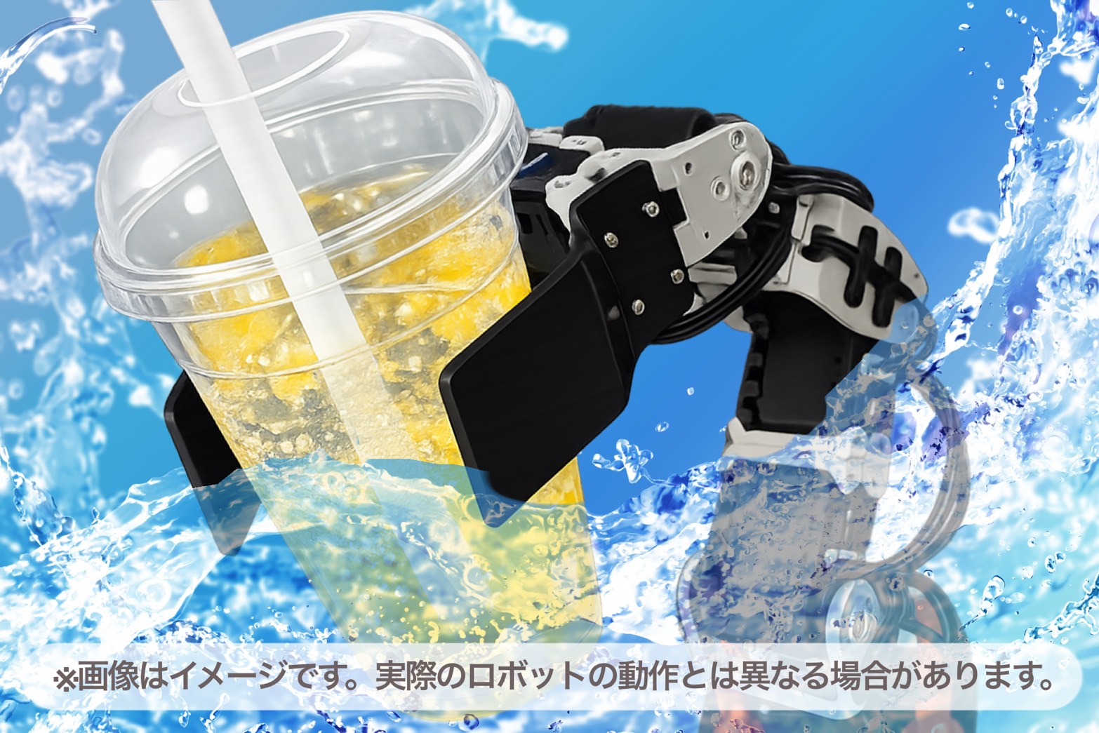 ロボットと売る！飲めるフルーツポンチ