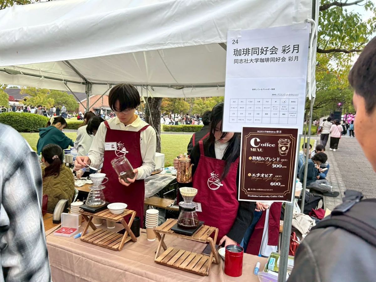 喫茶　彩月