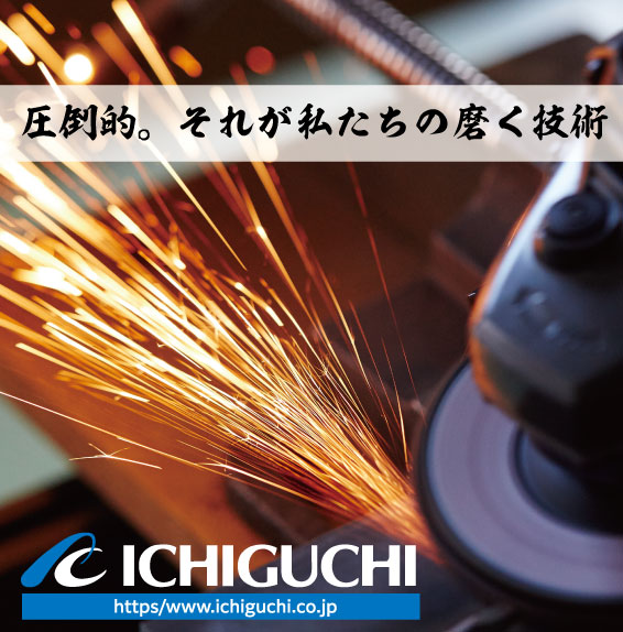 ichiguchi