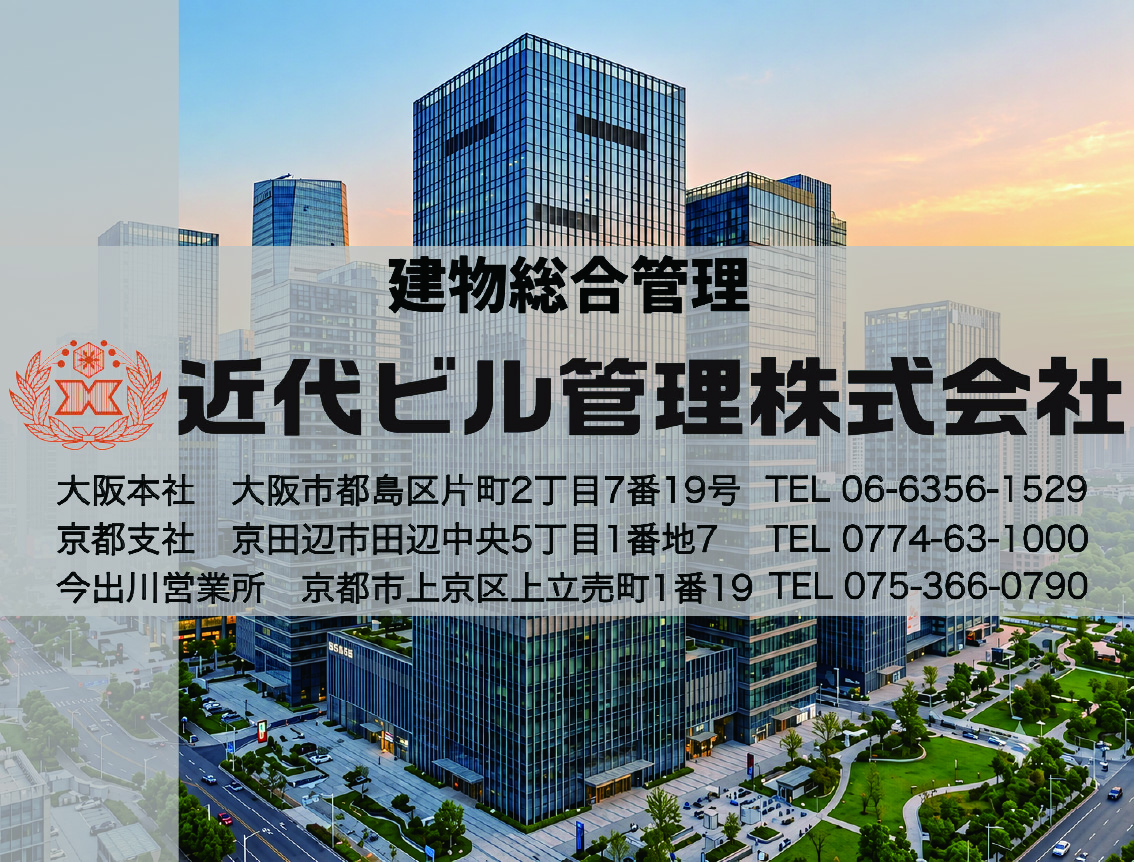 kindaibuildingmanagement