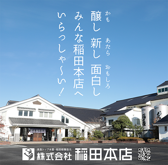 inadahonten