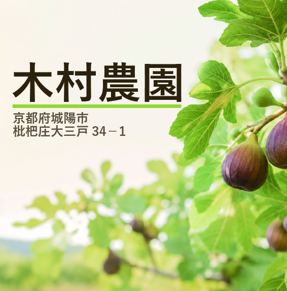 kimurafarm
