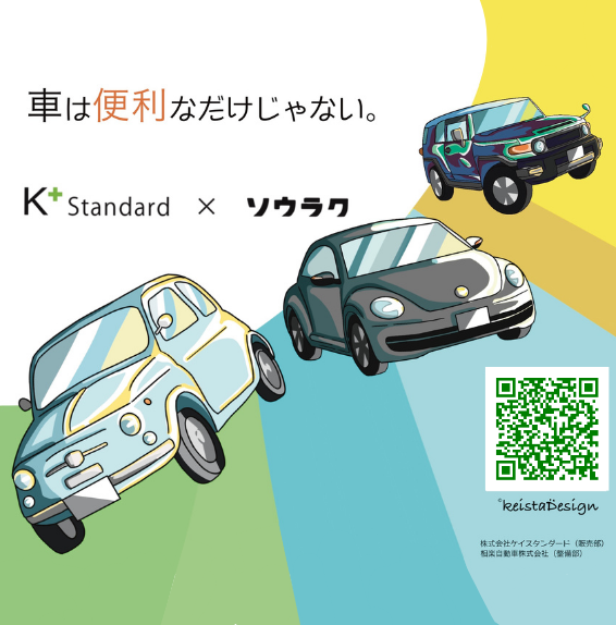 kstandard