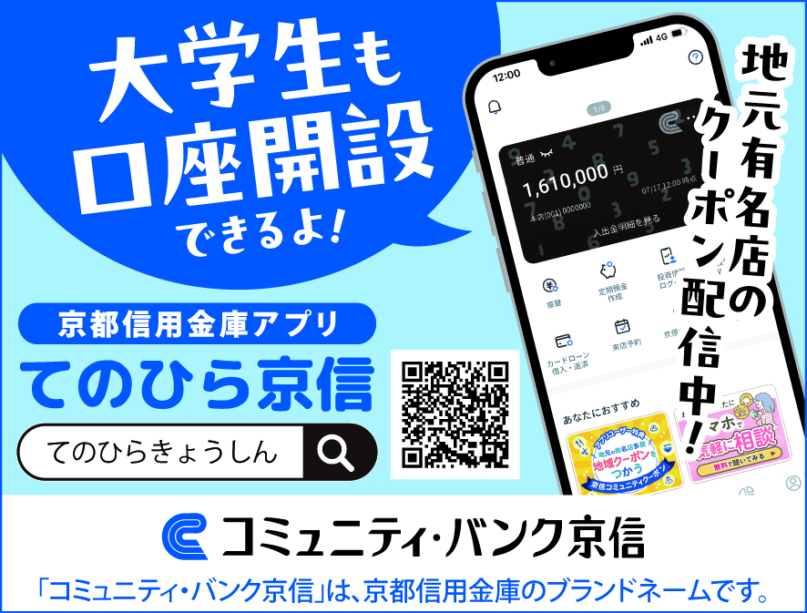 kyotoshinkinbank
