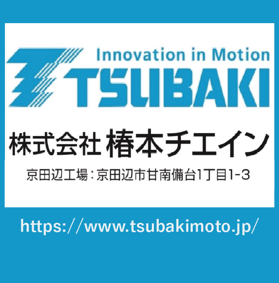 tsubakimotochain