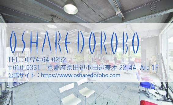 osharedorobo
