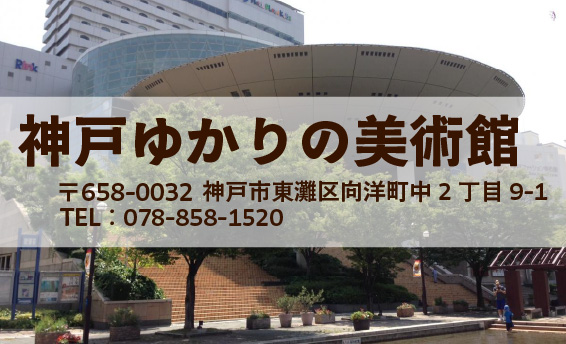 kobeyukari