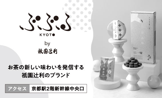 tsujiri