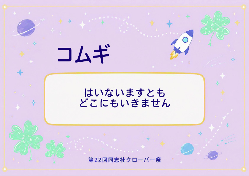 komugi